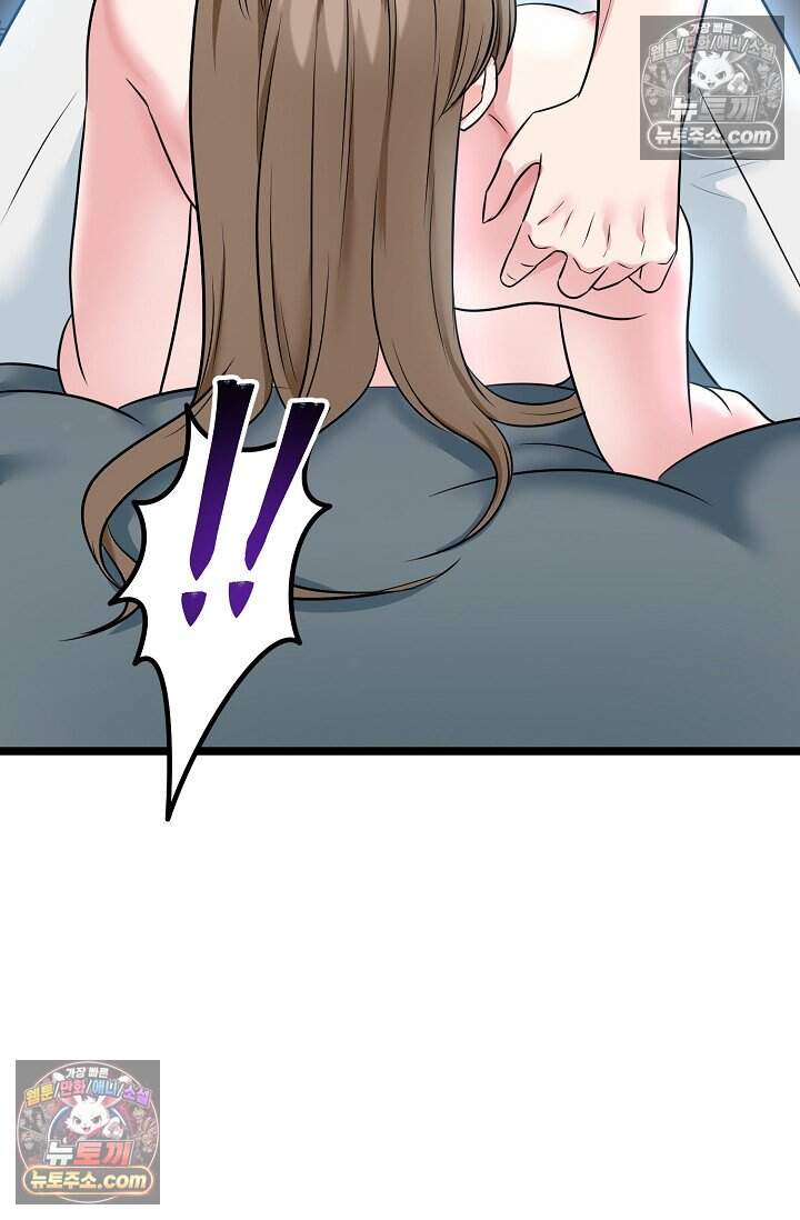 누나, 한 입만 16화 105