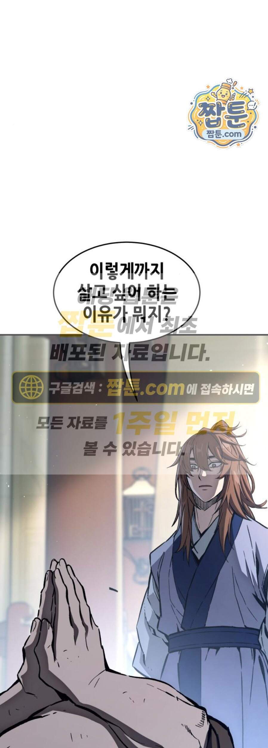 절대검감 194화 1