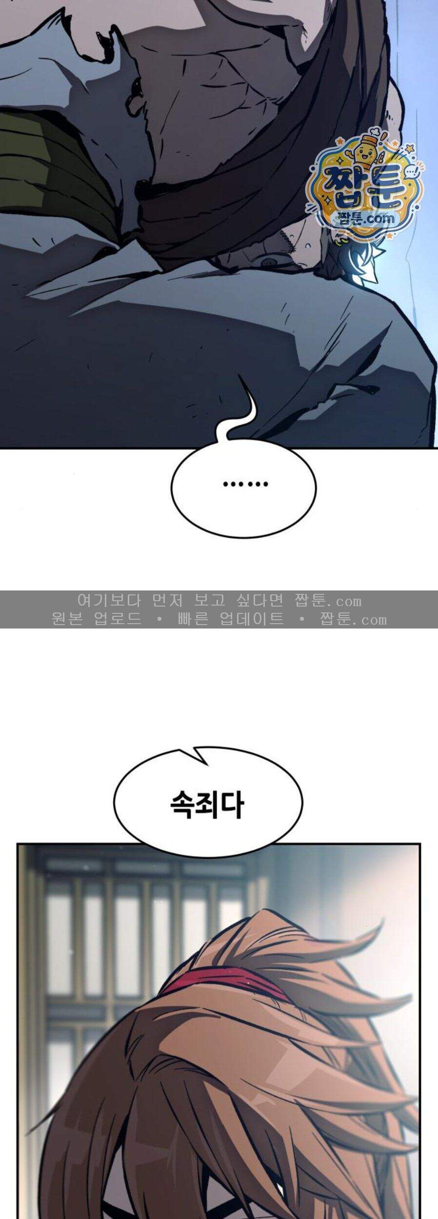 절대검감 194화 2