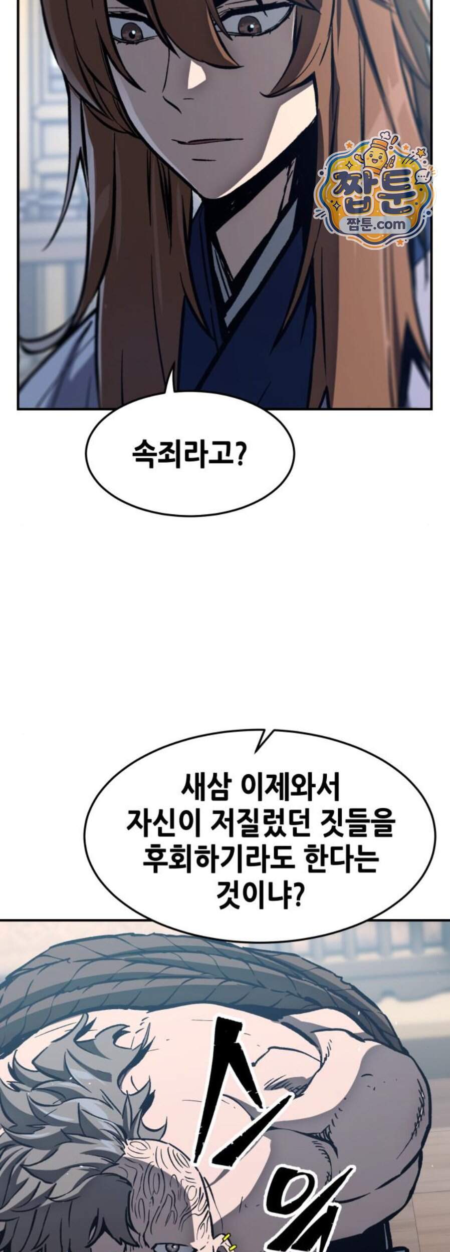 절대검감 194화 3