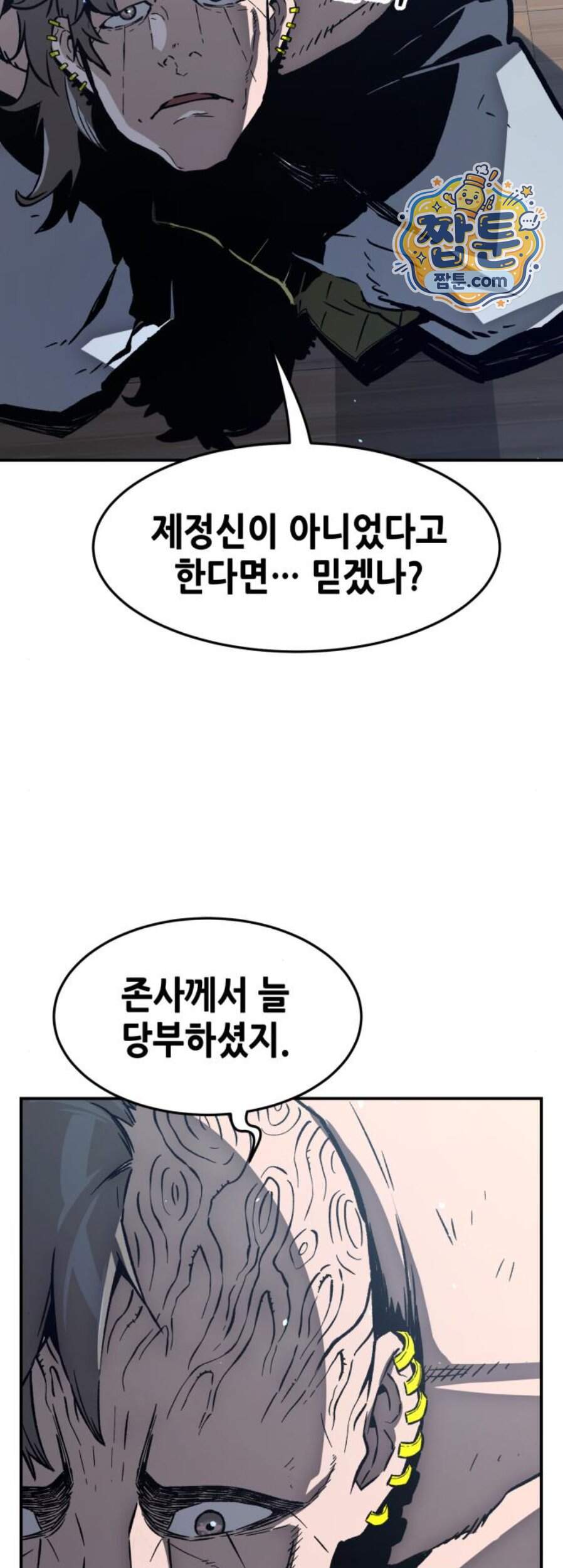 절대검감 194화 4