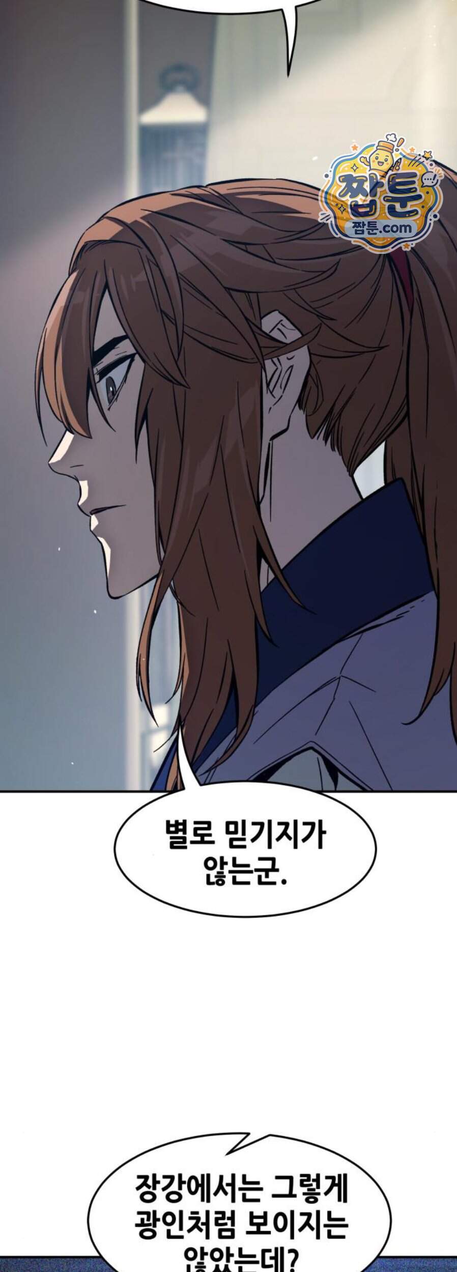 절대검감 194화 6