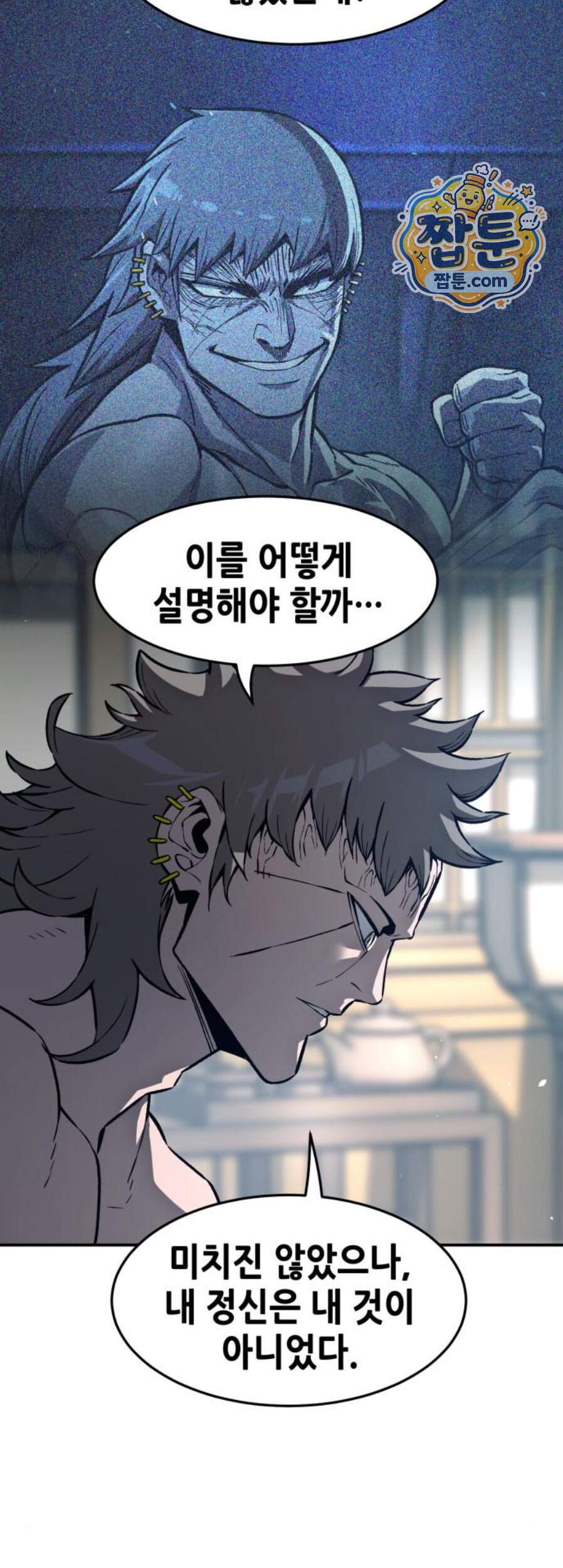 절대검감 194화 7
