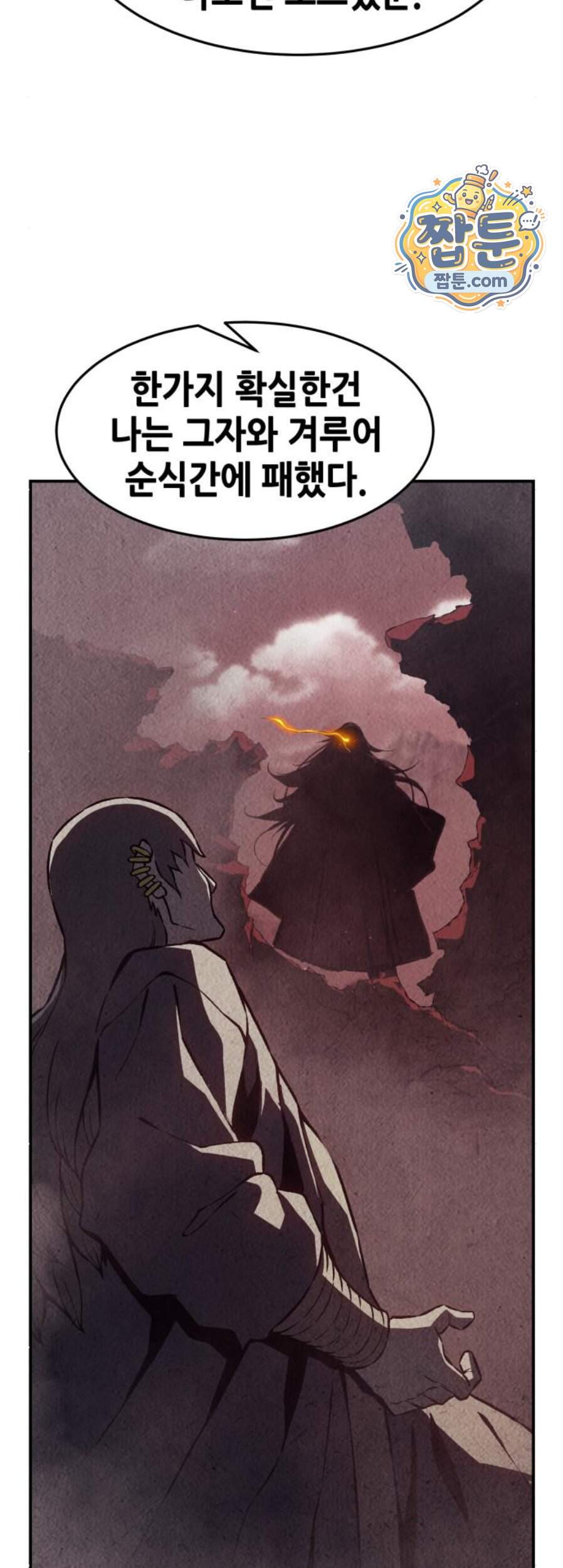 절대검감 194화 11