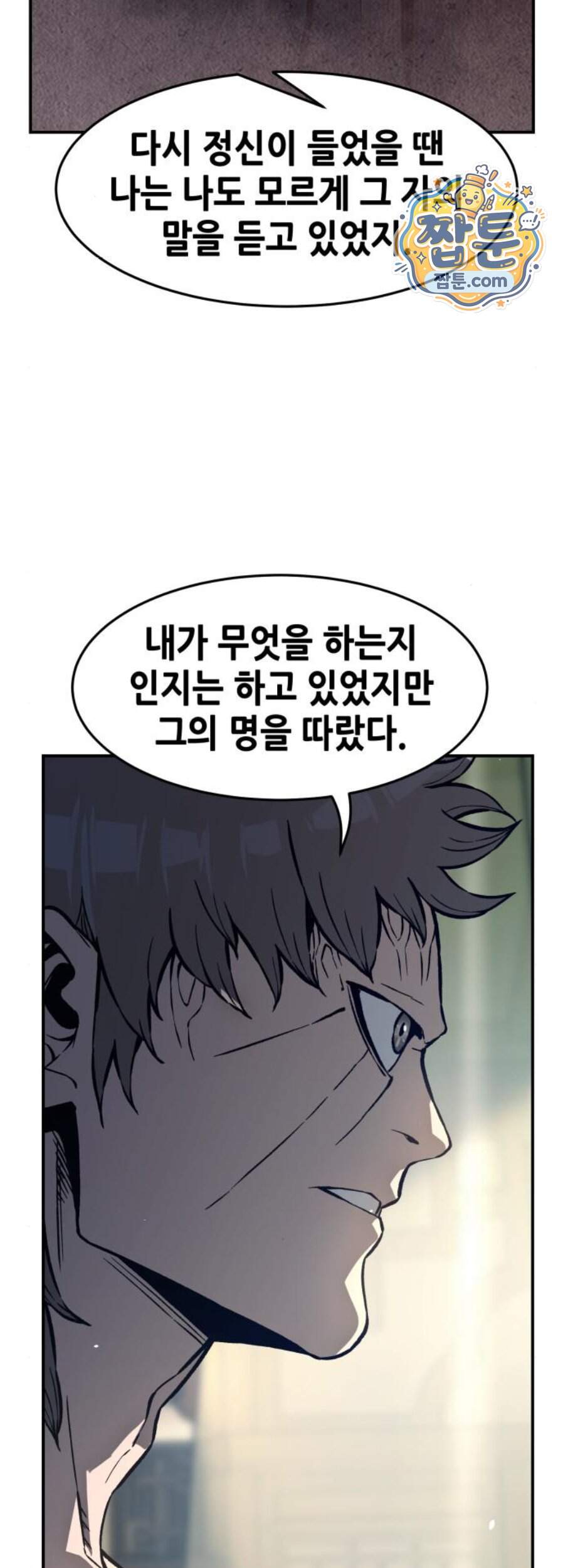 절대검감 194화 12