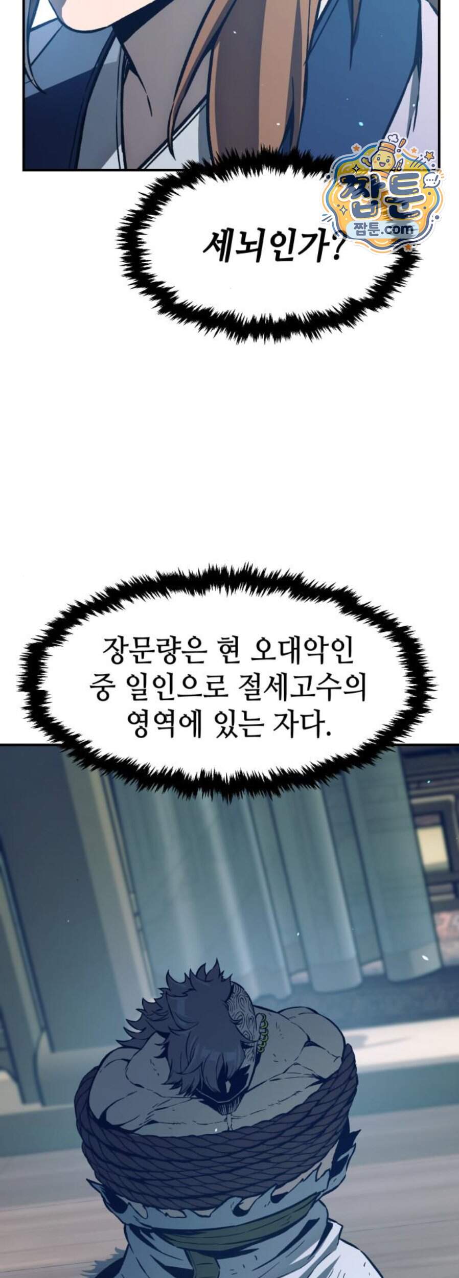 절대검감 194화 14