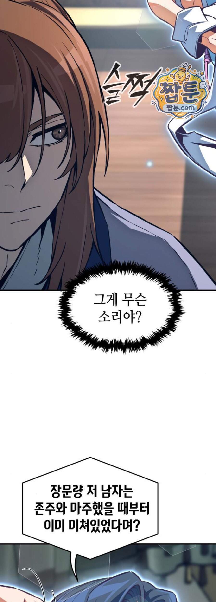 절대검감 194화 16