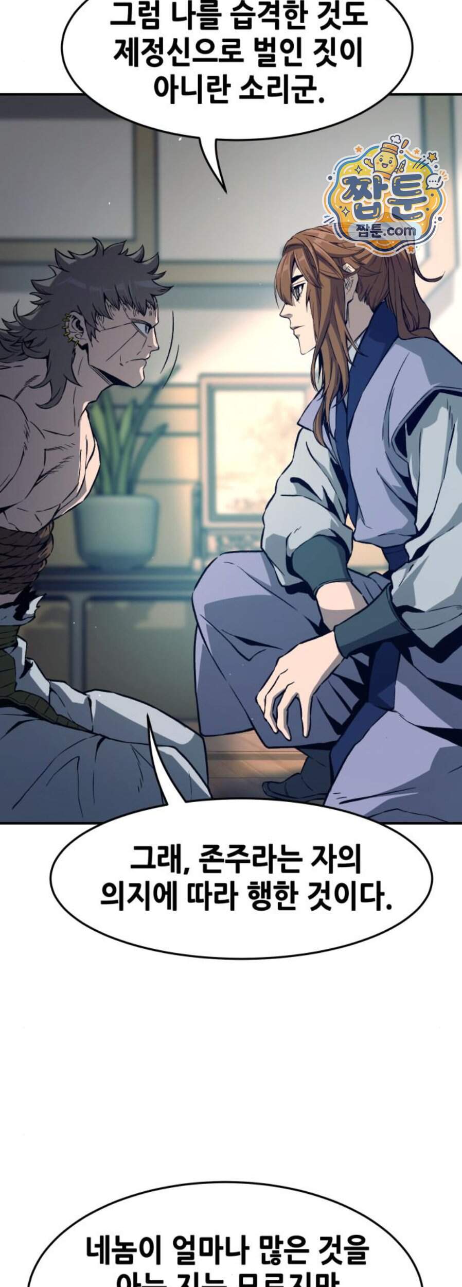 절대검감 194화 18