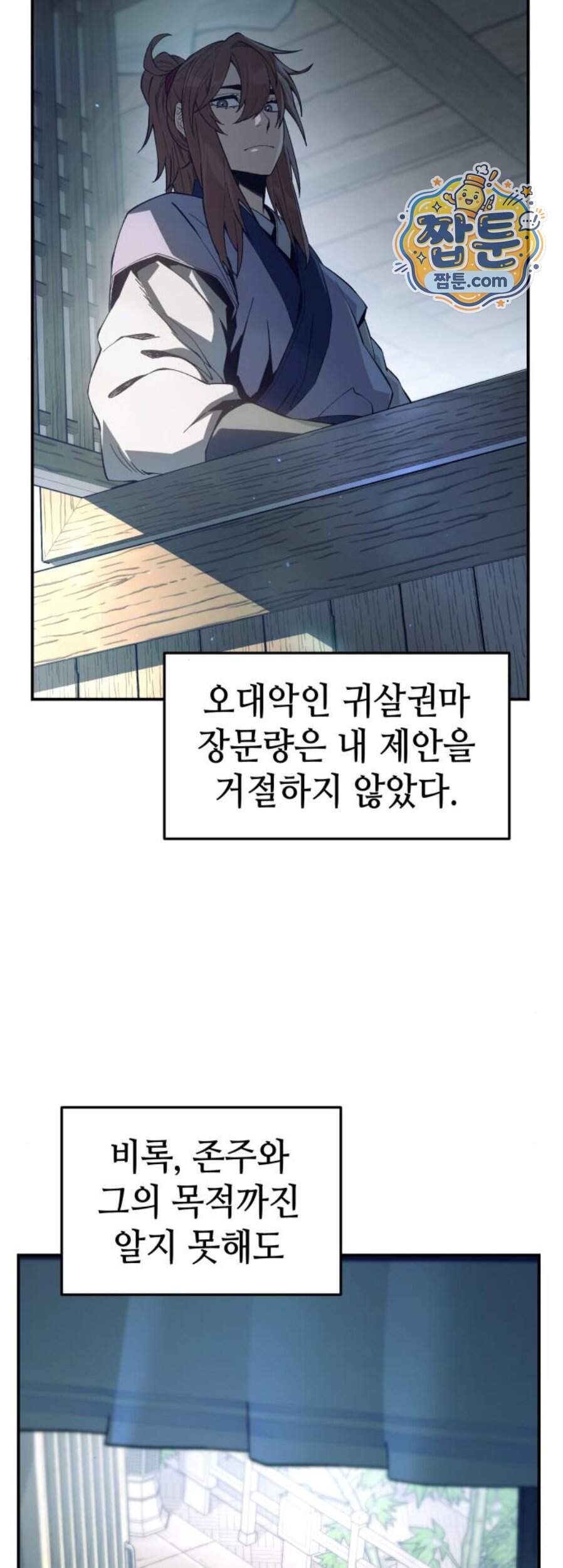 절대검감 194화 25