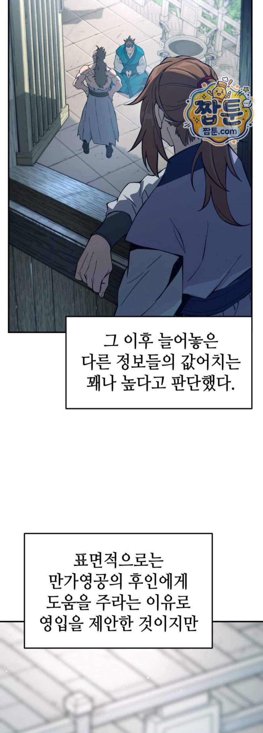 절대검감 194화 26