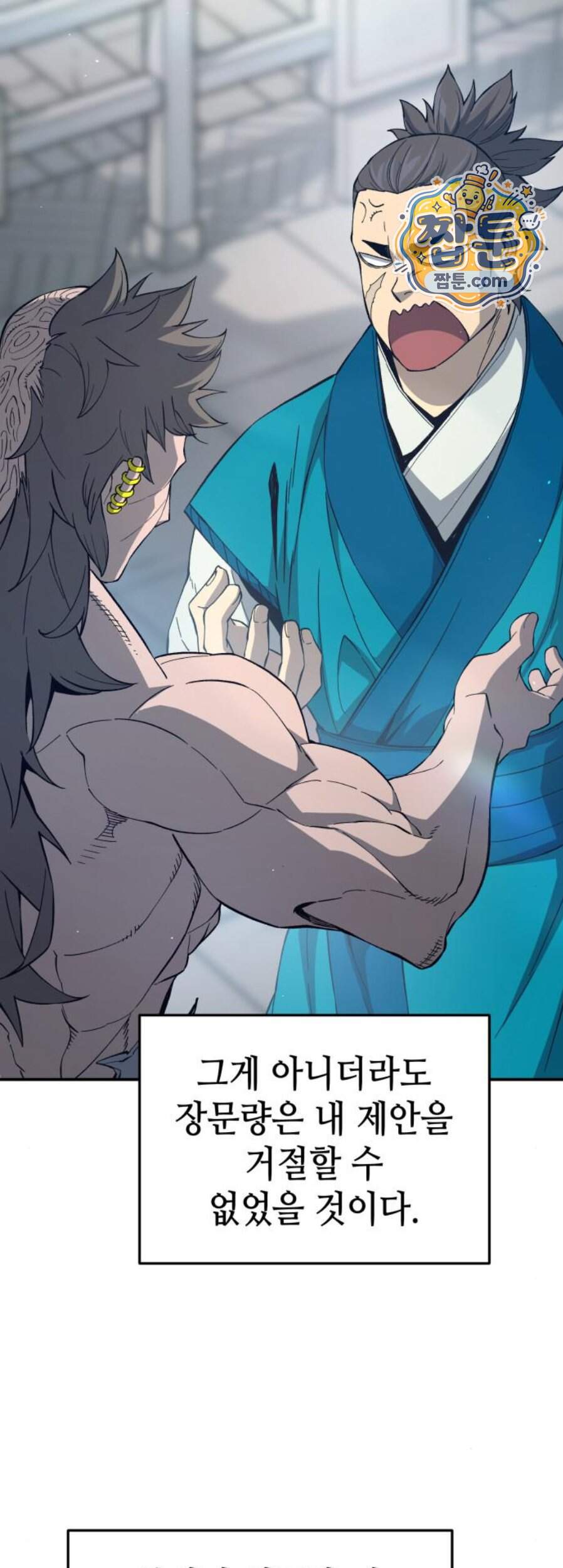 절대검감 194화 27