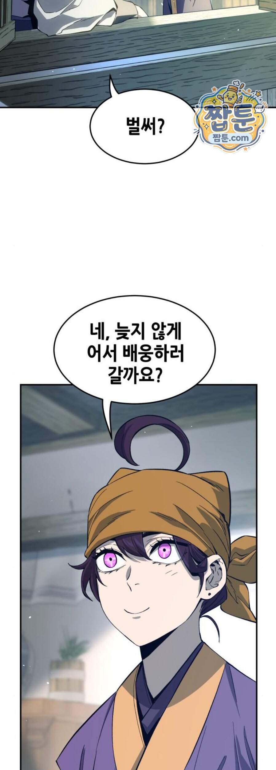 절대검감 194화 31