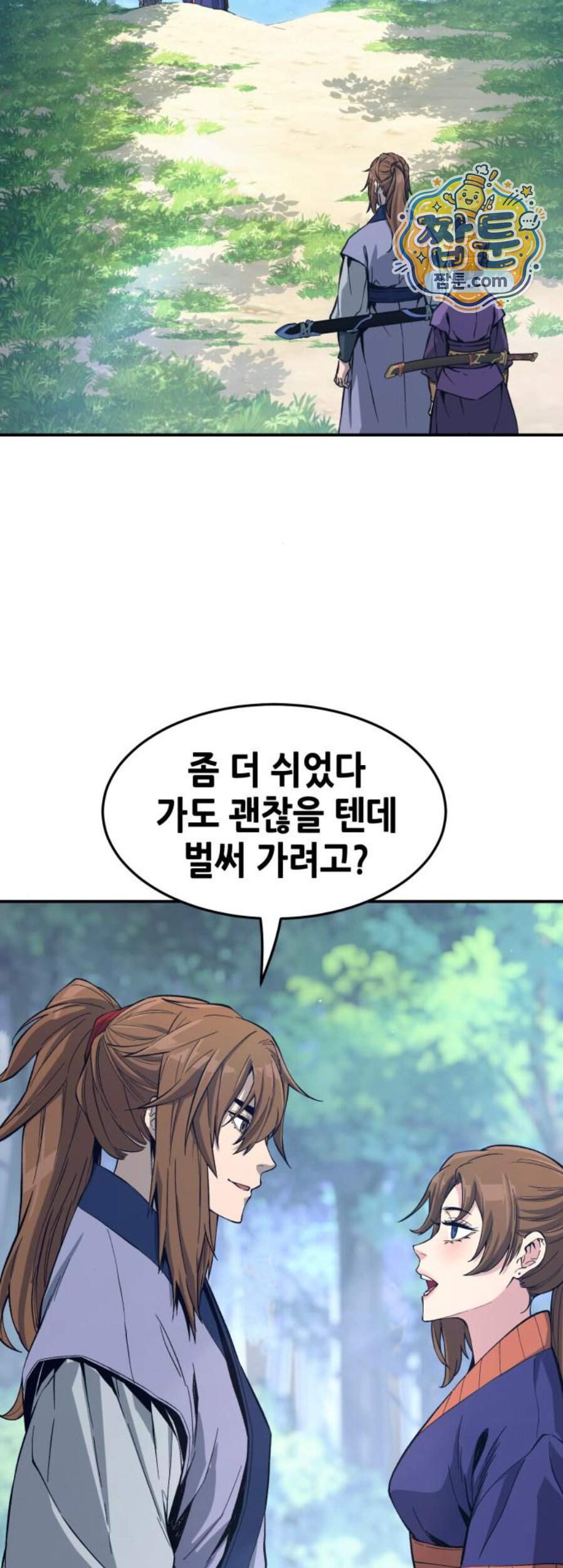 절대검감 194화 33