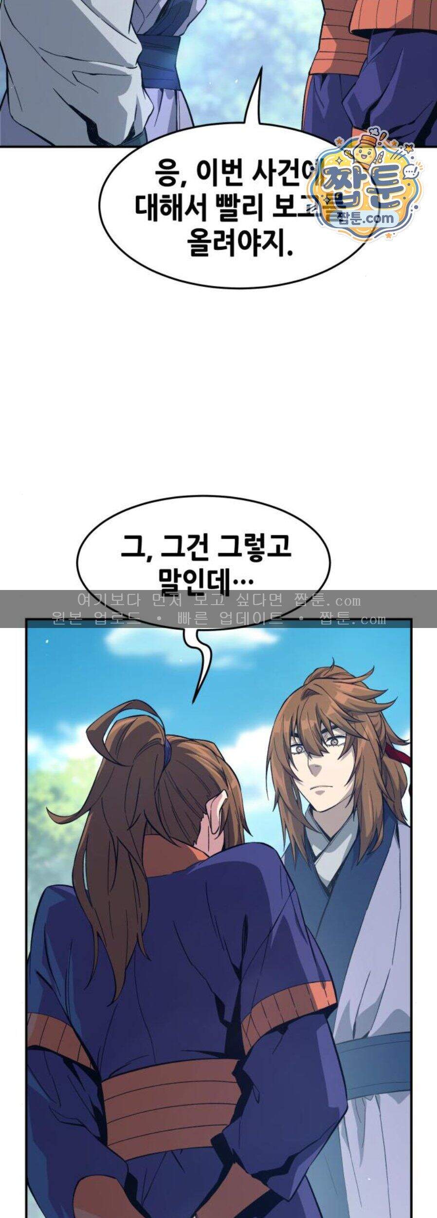 절대검감 194화 34