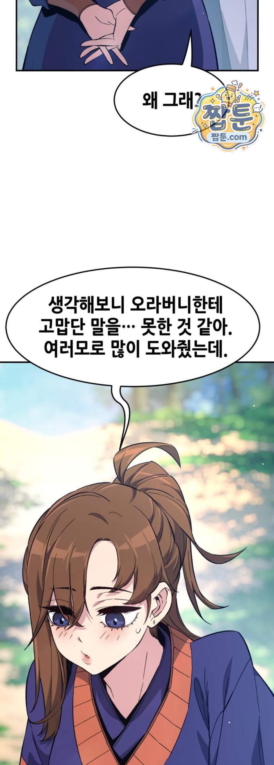절대검감 194화 35