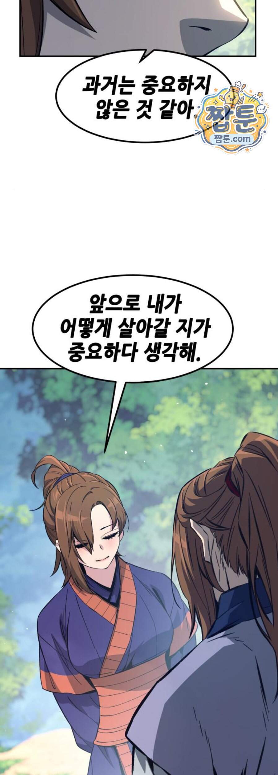 절대검감 194화 38