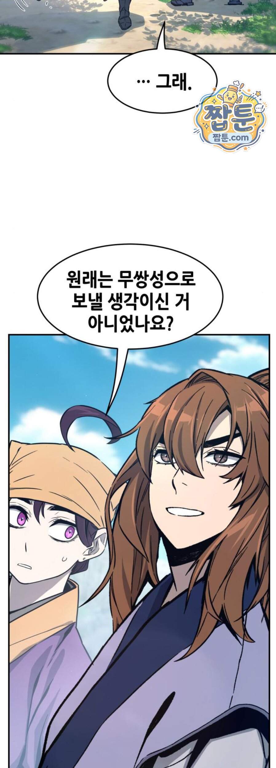 절대검감 194화 40