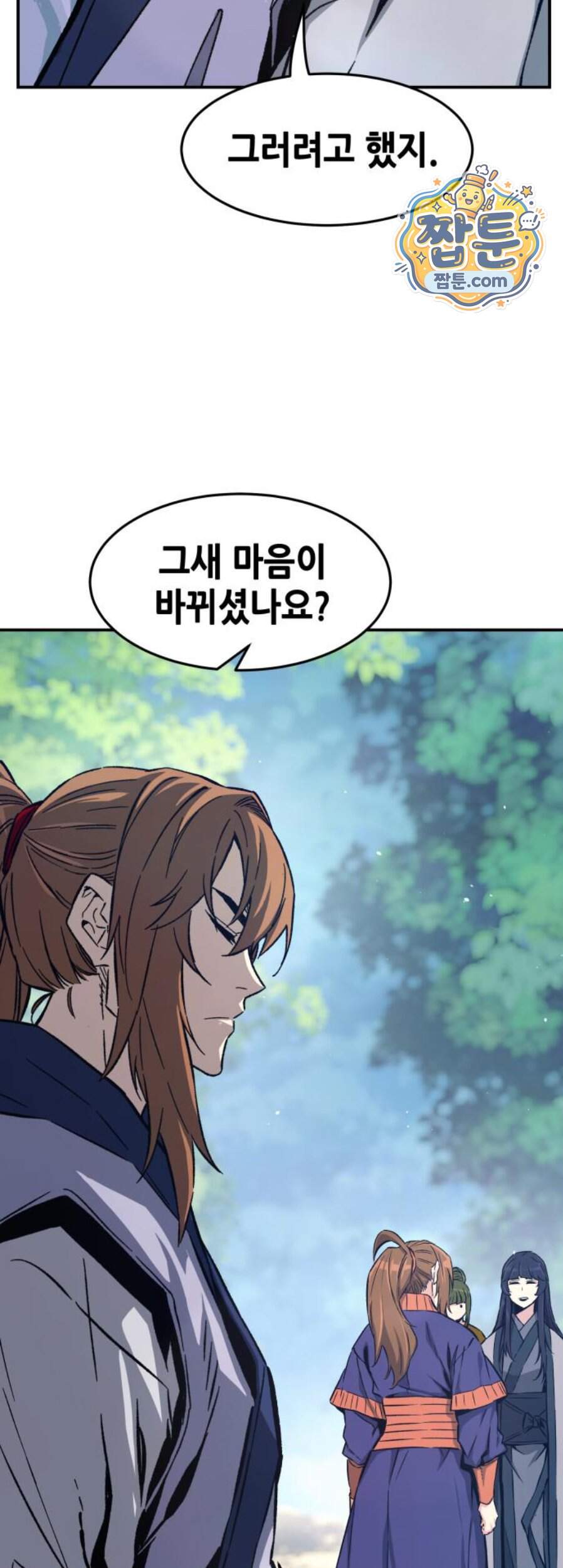 절대검감 194화 41