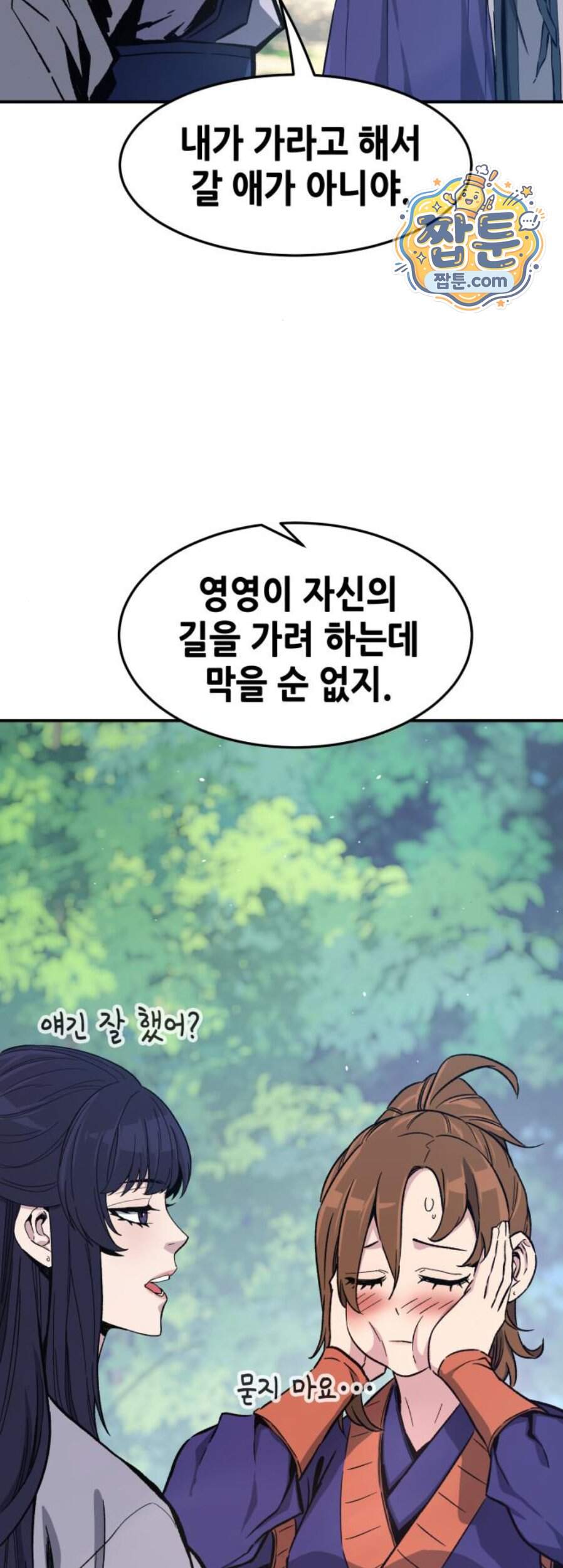 절대검감 194화 42