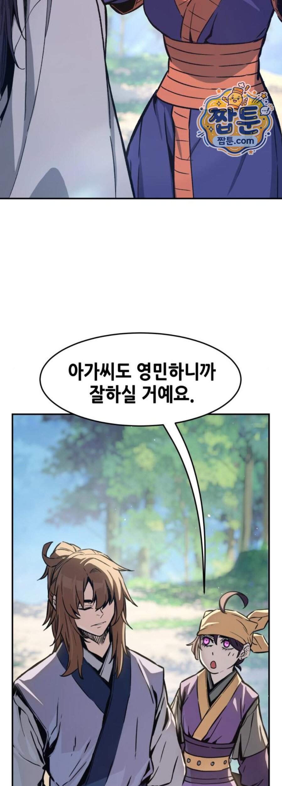 절대검감 194화 43
