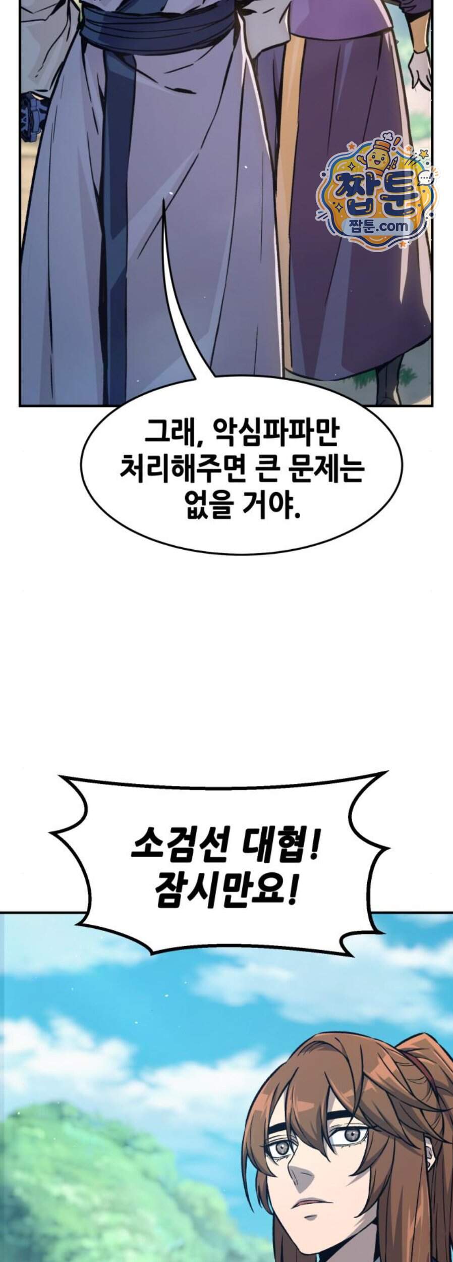 절대검감 194화 44