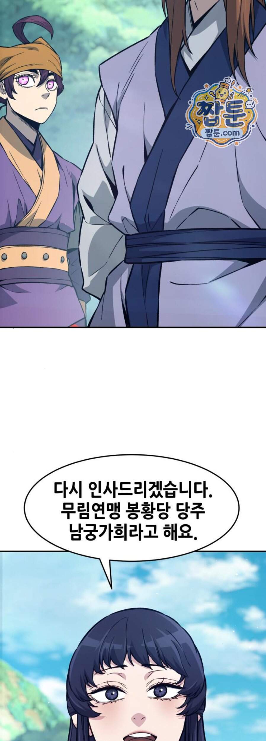 절대검감 194화 45