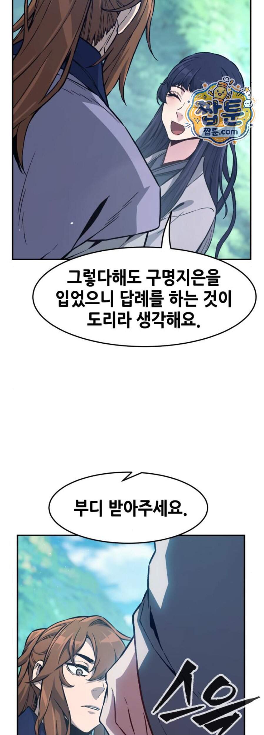절대검감 194화 47