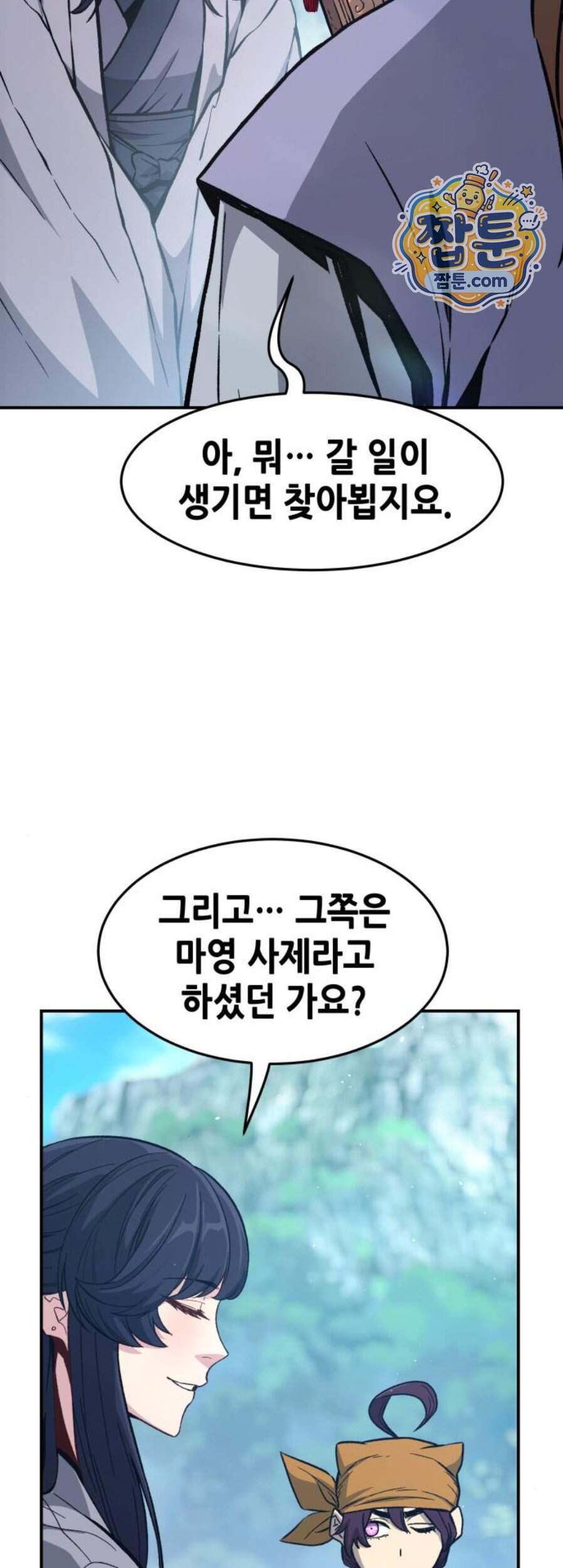 절대검감 194화 49