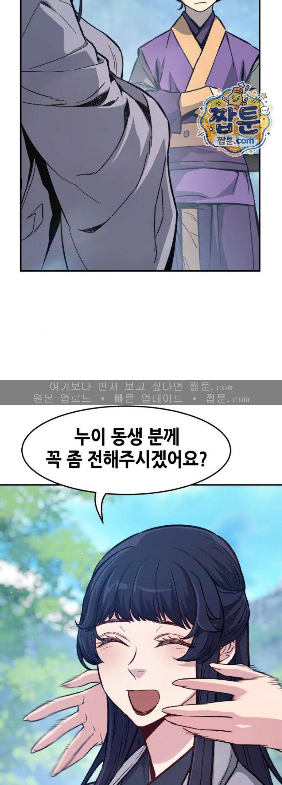 절대검감 194화 50