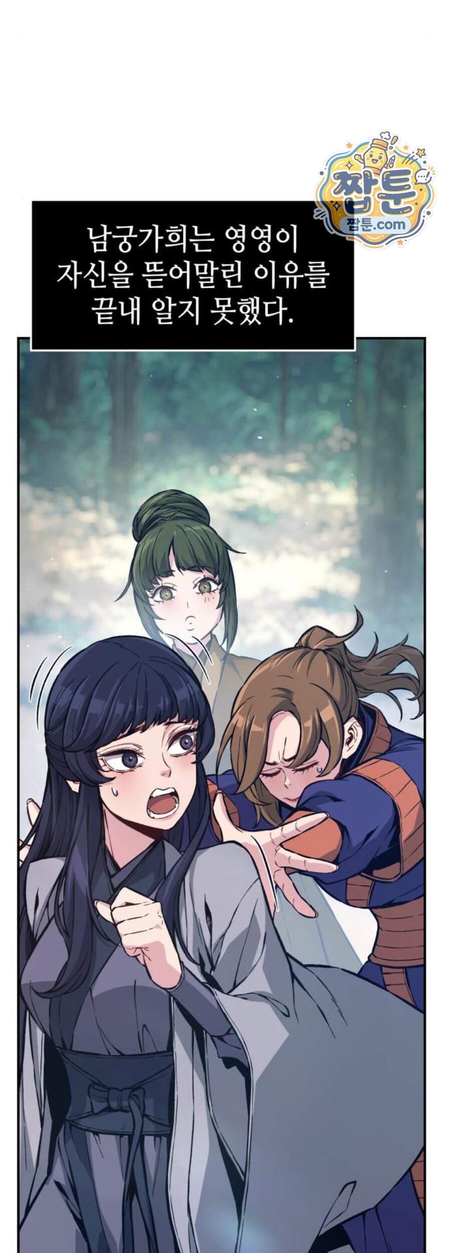 절대검감 194화 59