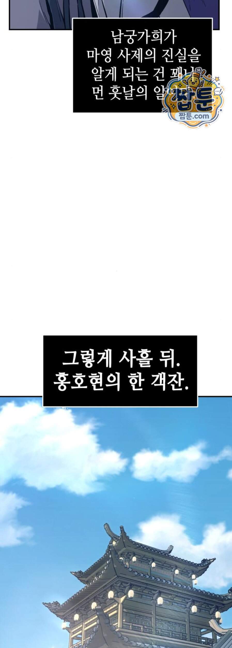 절대검감 194화 60