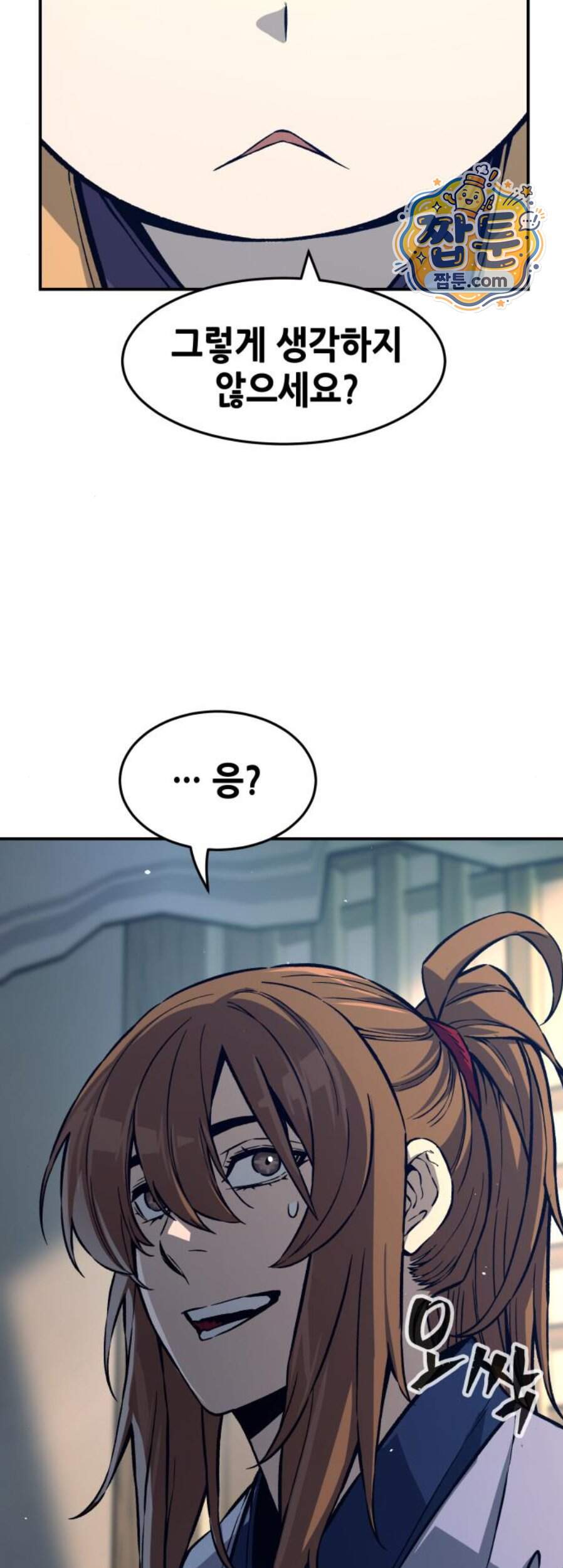 절대검감 194화 62