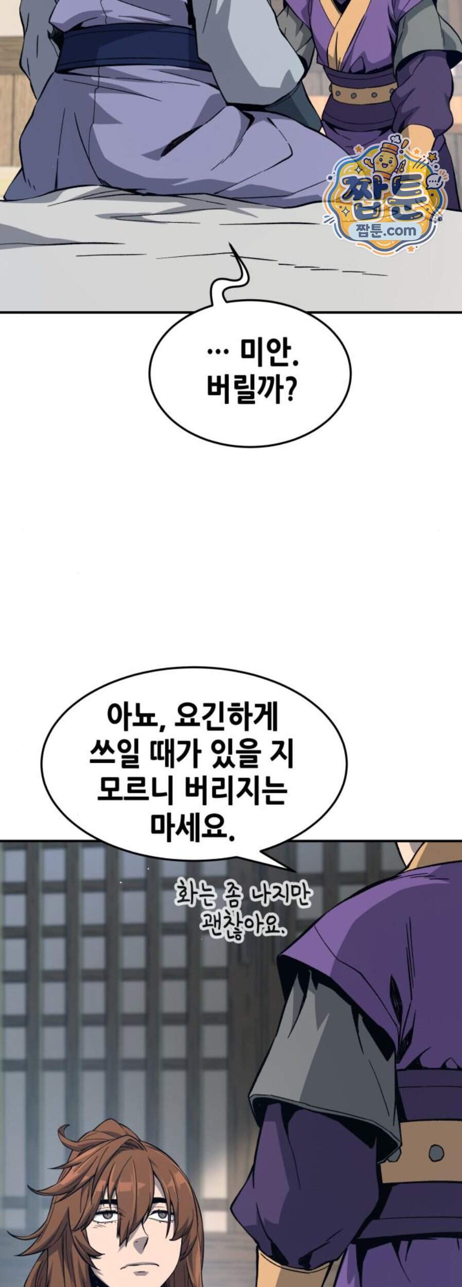 절대검감 194화 64