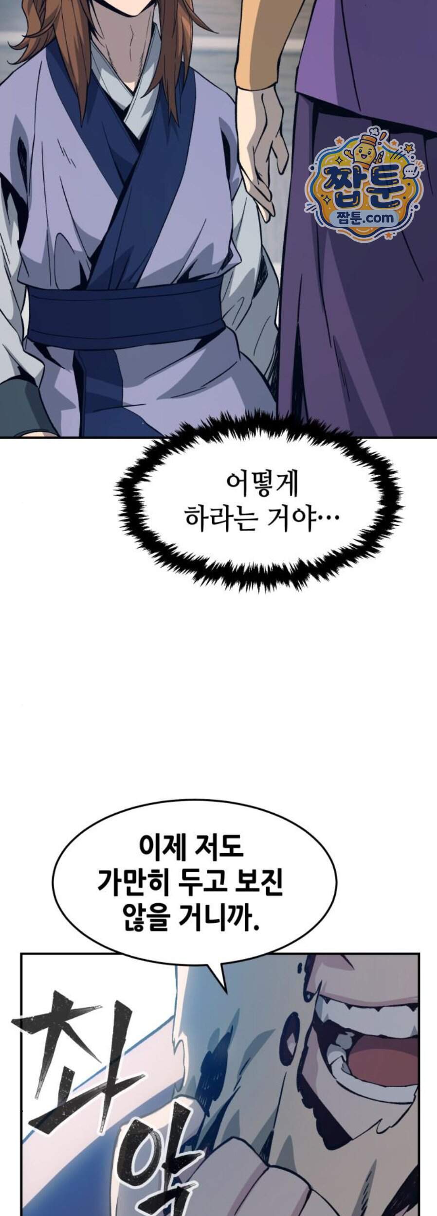절대검감 194화 65