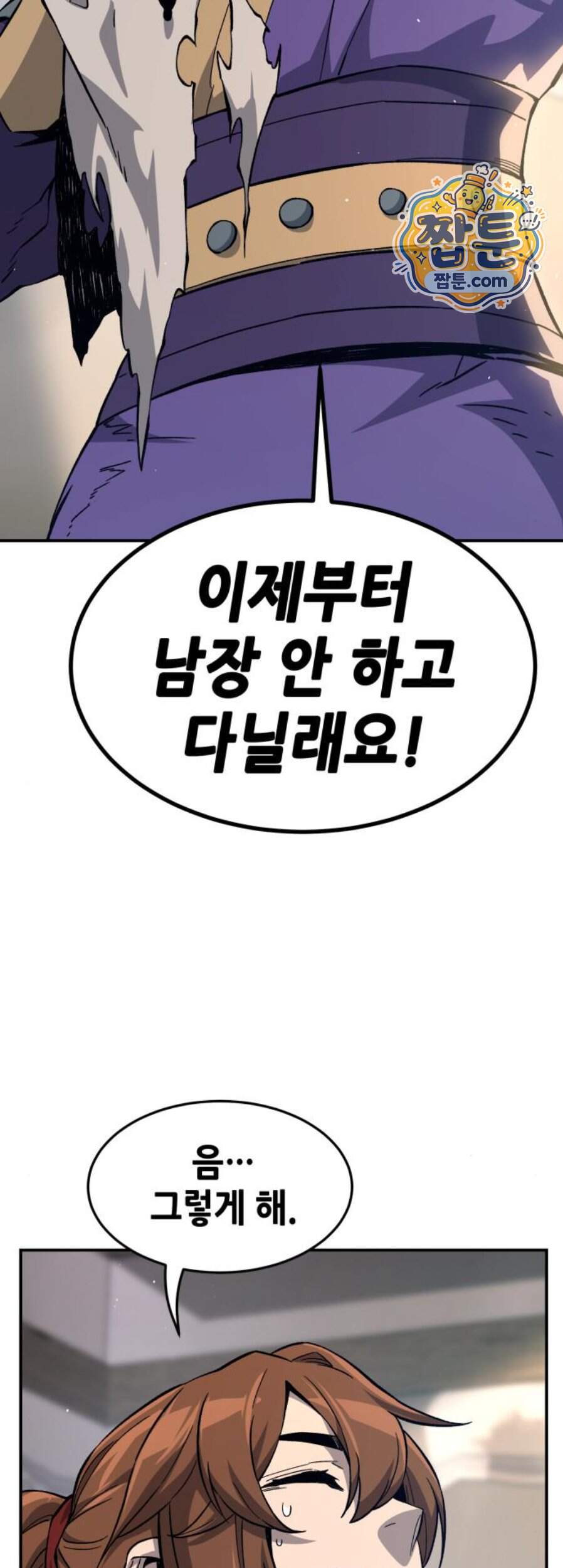 절대검감 194화 67