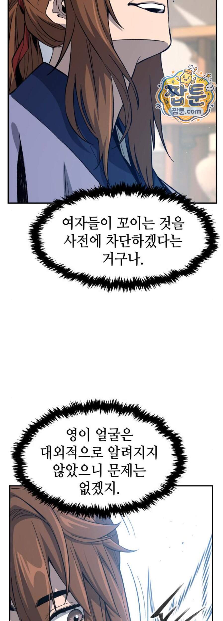절대검감 194화 68