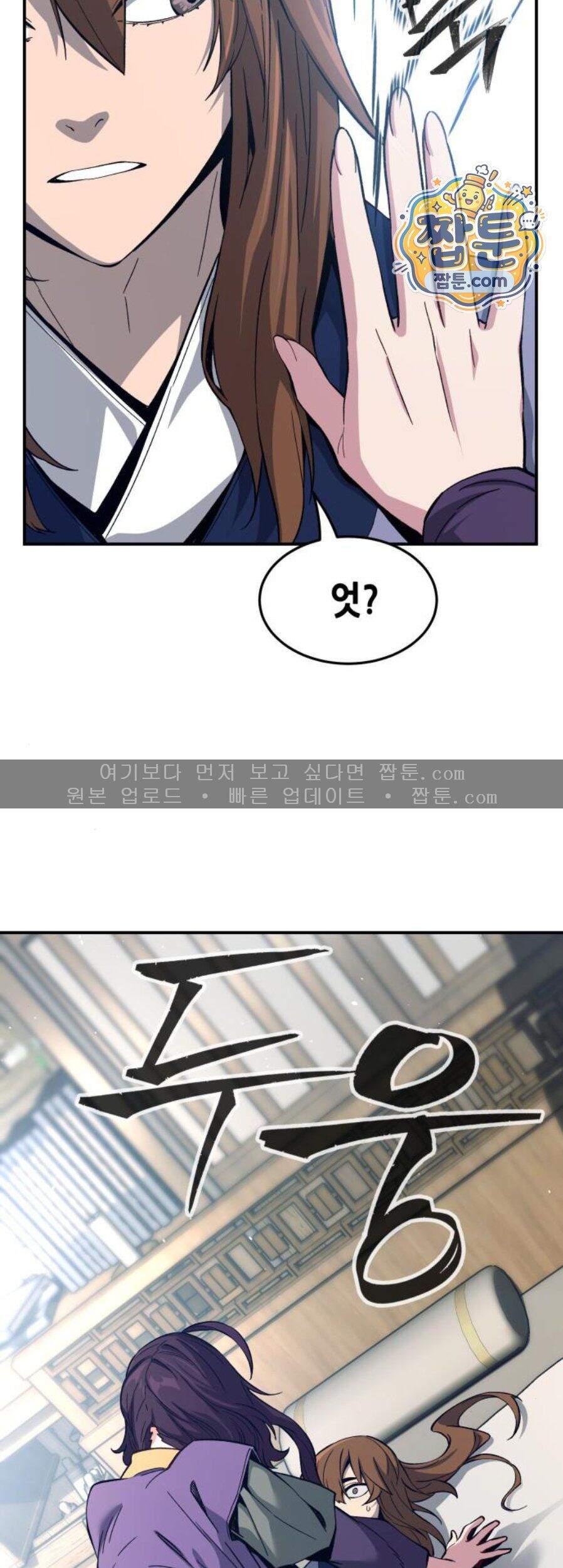 절대검감 194화 69