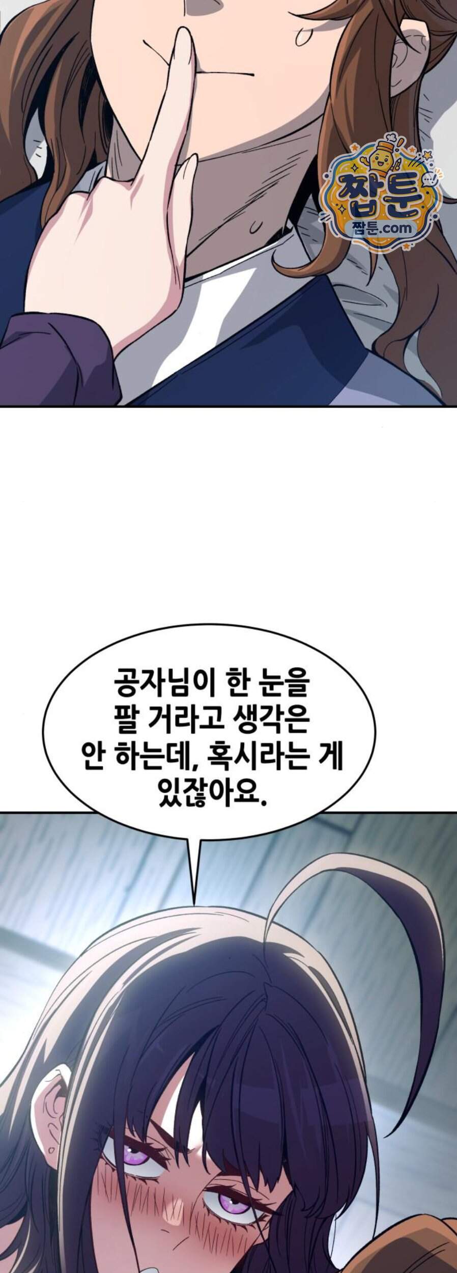 절대검감 194화 71