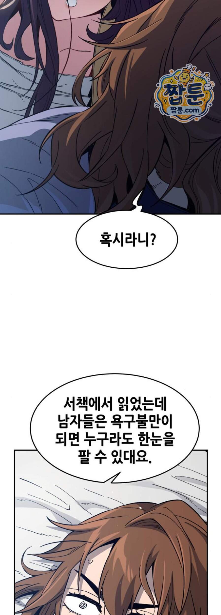 절대검감 194화 72