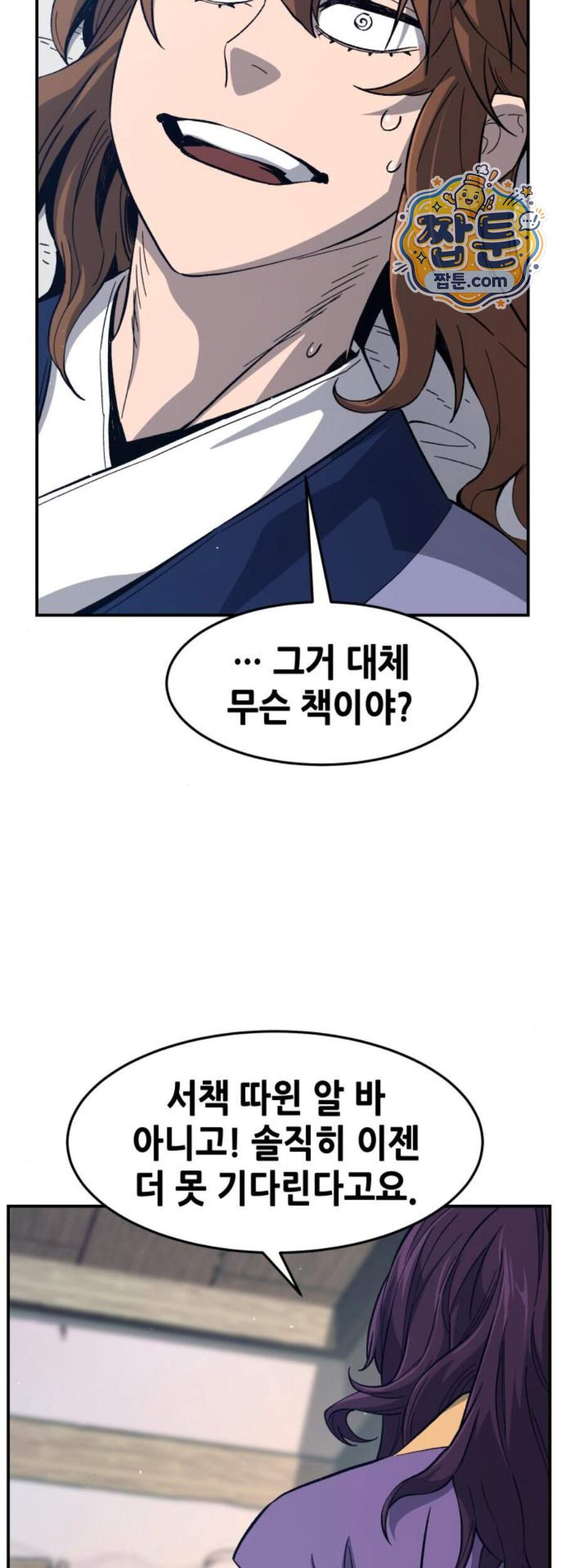 절대검감 194화 73