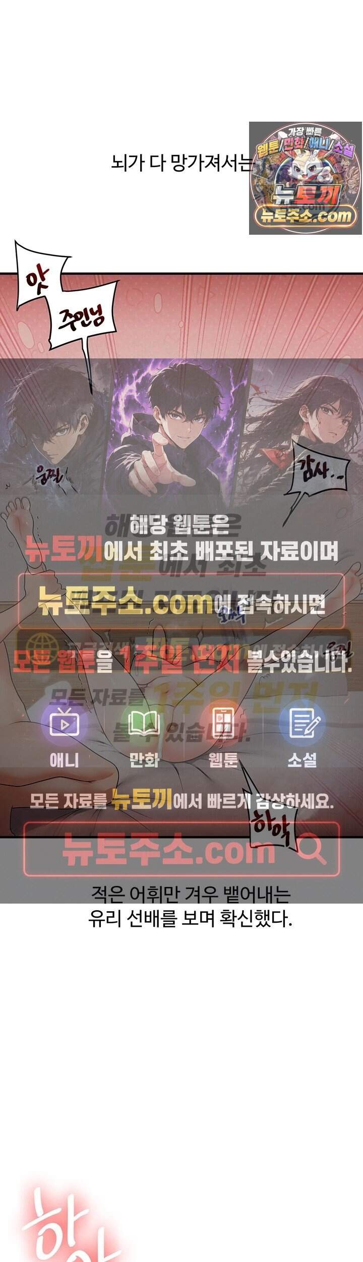 관계역전 122화 1