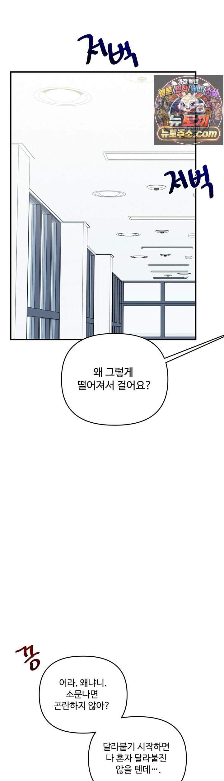관계역전 122화 5