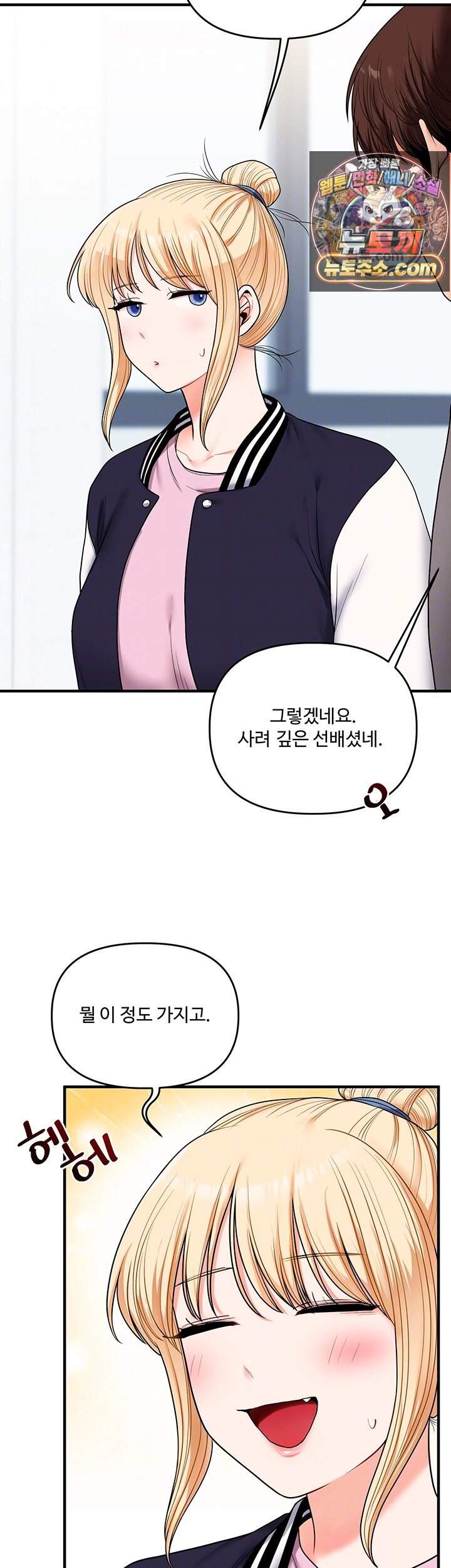 관계역전 122화 6