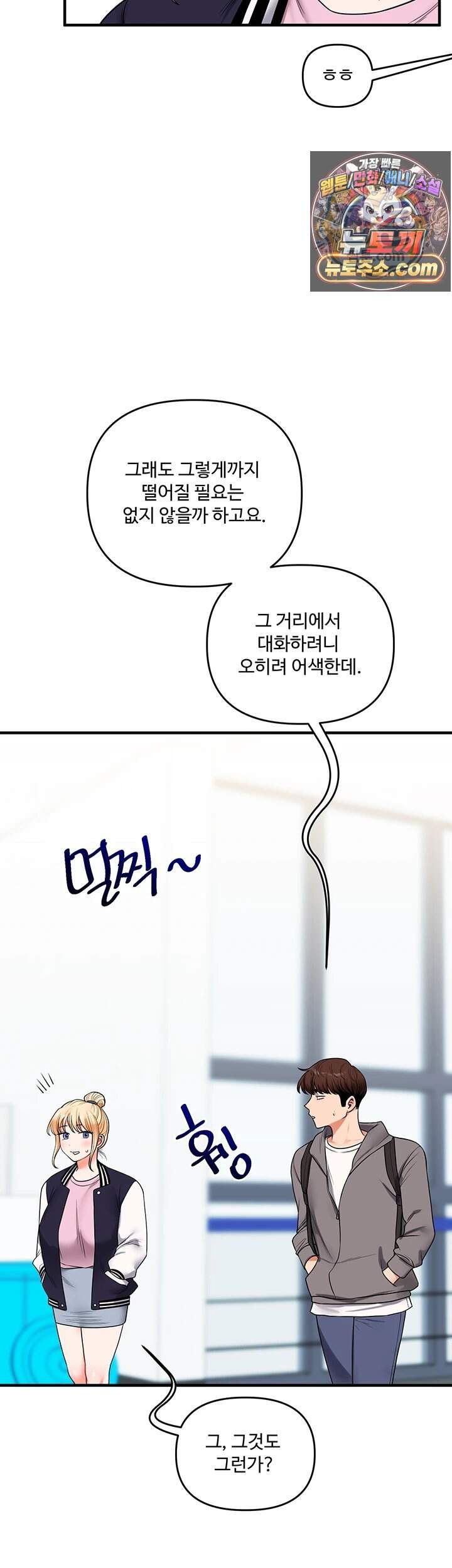 관계역전 122화 7