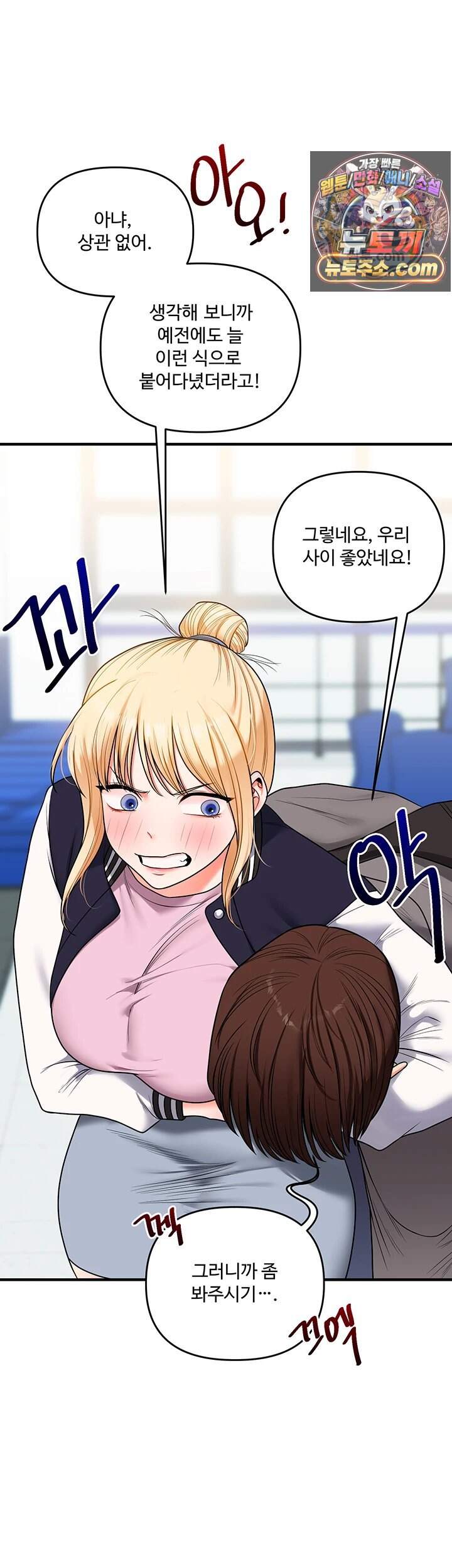 관계역전 122화 15