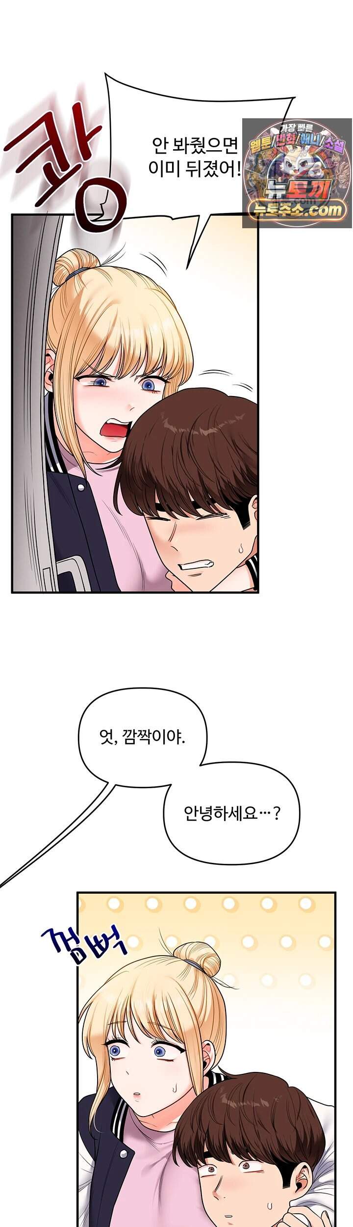 관계역전 122화 16