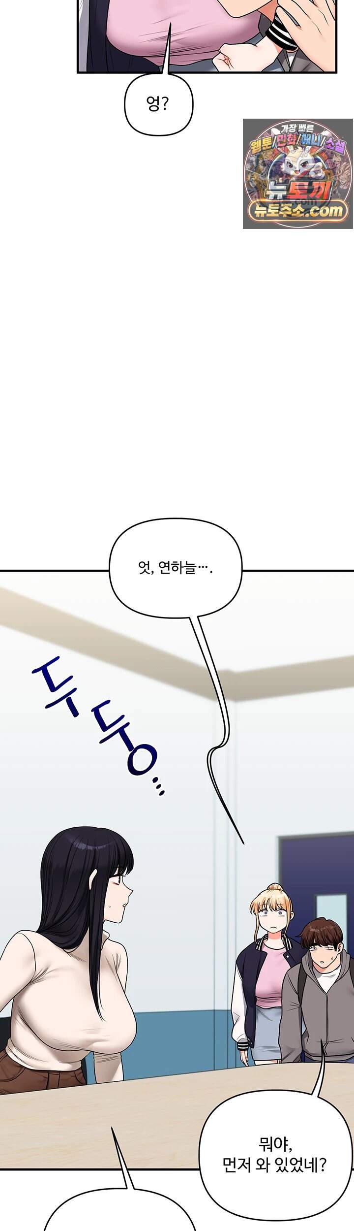 관계역전 122화 17