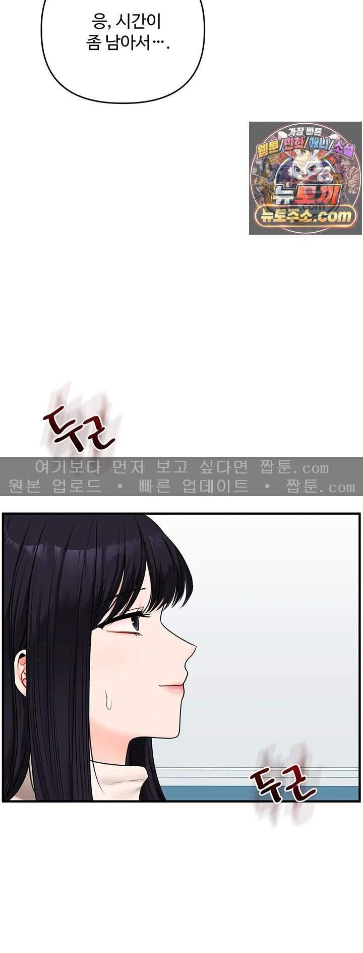 관계역전 122화 18