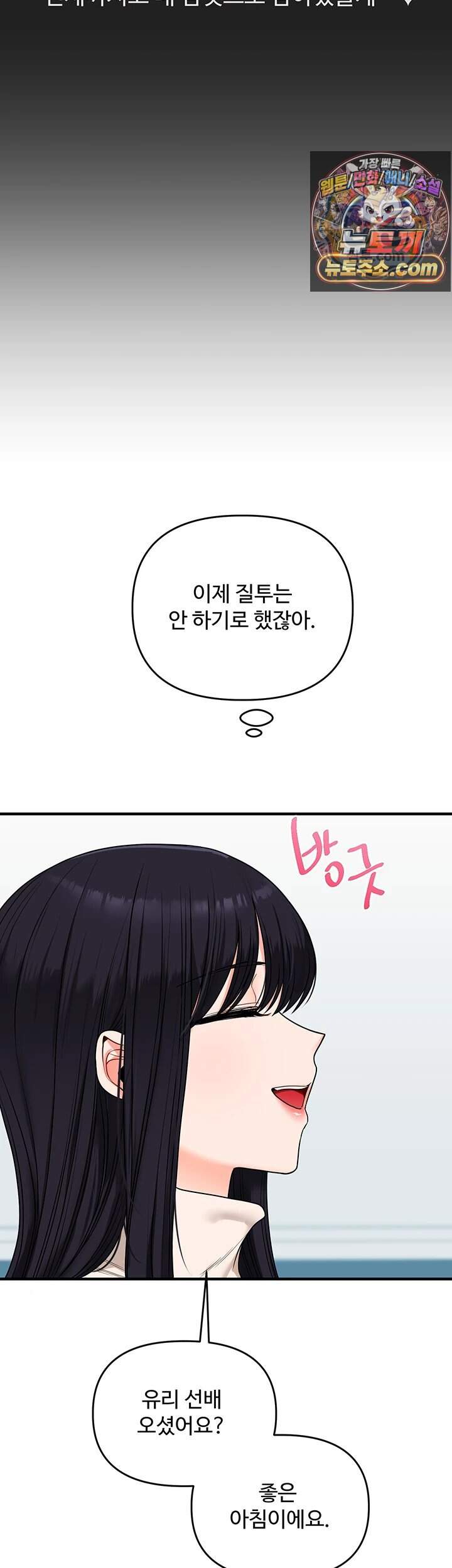 관계역전 122화 20
