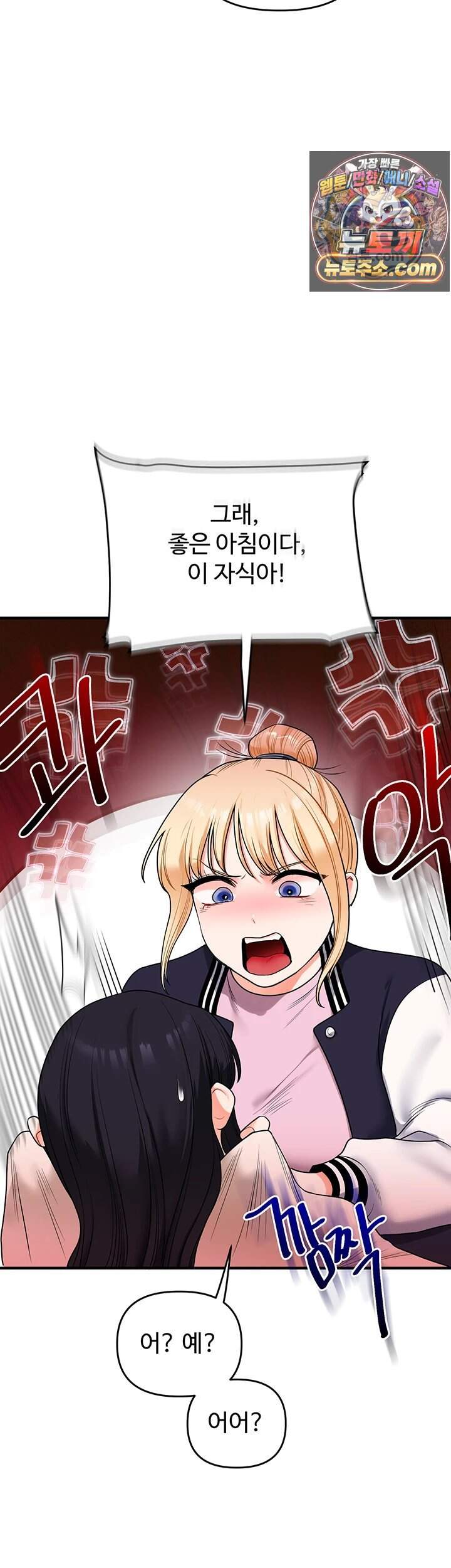 관계역전 122화 21